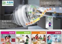2012厨房小家电新品 食物垃圾处理器供应信息与价格指南