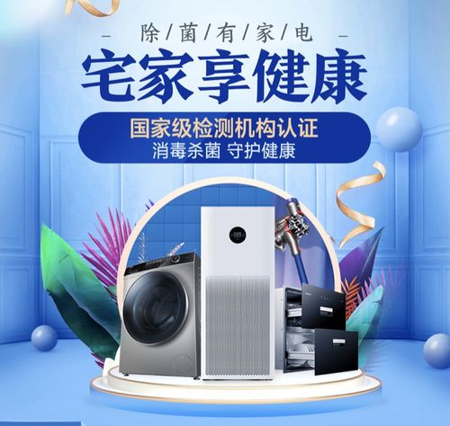 京东室内消毒杀菌家电专场上线 权威认证产品，守护全家健康生活